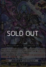 【TD】怨恨の冥竜神 ゴルマギエルド