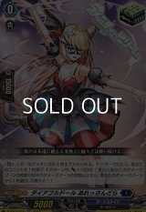 【TD】ダイアフルドール あれっさんどら