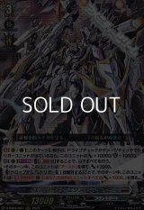 【RRR】エルバード・エクストライカー