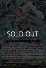 【RRR】深謀の聖騎士 サージェス