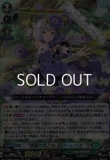 【RRR】想望の花乙女 フローレンス