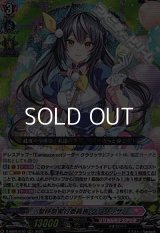 【RRR】聖卵祭実行委員長 クラリッサ