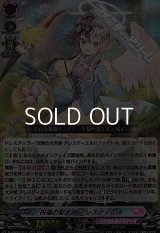 【RRR】祝福の聖天使 アレスティエル