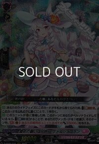 【RRR】籠めた願いは何色に ヴァルシュブラン