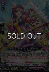 【RR】Earnescorrectフォロワー ネクエラ