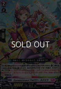 【RR】Earnescorrectフォロワー ネクエラ