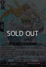 【RR】淀みない進行 マリルゥ
