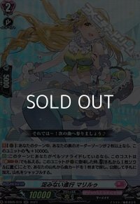【RR】淀みない進行 マリルゥ