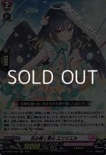 【RR】包み擁く愛心 エリリエル