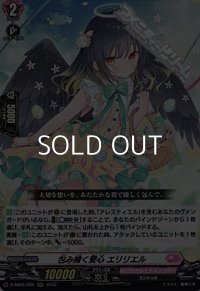 【RR】包み擁く愛心 エリリエル