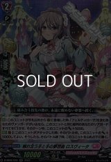 【RR】触れ合う手と手の夢想曲 ロスヴィータ