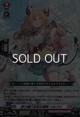 【RR】昂り続ける私の感情 ハルファ