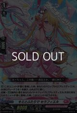 【RR】キミとふたりで セラフィエル