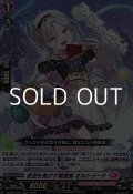 【RR】夜空を焦がす嬉遊曲 オルトゥード
