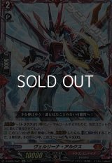 【Re】ヴェルリーナ・アルクス
