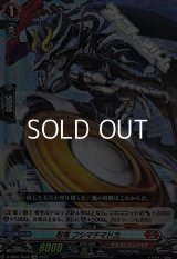 【Re】忍竜 フシマチマドカ