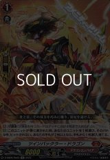 【Re】ツインバックラー・ドラゴン