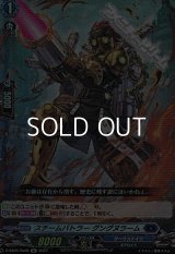 【Re】スチームバトラー グングヌラーム