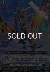 【Re】リキューザルヘイト・ドラゴン