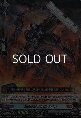 【Re】発破怪獣 ボバルマイン
