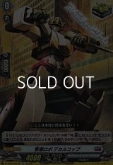【Re】警邏ロボ デカルコップ