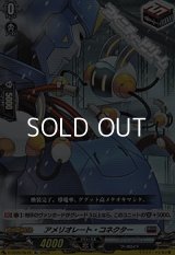 【Re】アメリオレート・コネクター