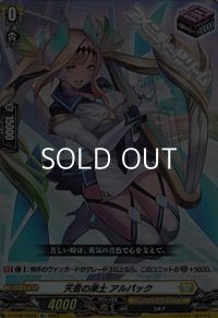 【Re】天音の楽士 アルパック