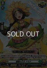 【Re】憧憬の乙女 アラナ
