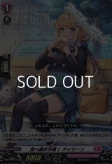 【Re】食べ過ぎ注意！ アイリーン