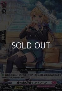 【Re】食べ過ぎ注意！ アイリーン