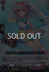 【Re】透き通るキラメキ アウラ