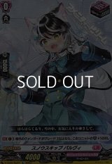 【Re】スノウスキップ パルヴィ