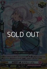 【Re】珠玉の一曲 エドウィージュ