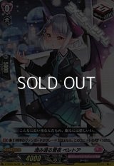 【Re】澄み渡る雪夜 ベレトア
