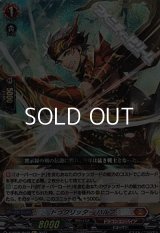 【Re+】ドラグリッター ハルブ