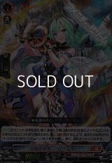 【Re+】焔の巫女 シャーディア
