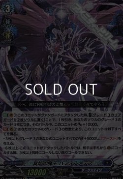 画像1: 【Re+】冥焔の魔王 バフォルメデス