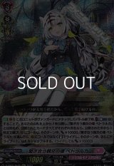 【Re+】繋ぎ合う親交の環 ペトラルカ