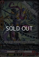 【TD】忍竜 ウツロイ