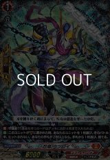 【RRR仕様】忍竜 ウツロイ