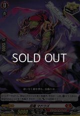 【TD】忍竜 マドワズ