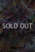 【SP仕様】閻魔忍竜 マグンテンブ