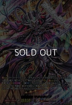 画像1: 【SP仕様】閻魔忍竜 マグンテンブ
