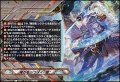 【RRR仕様】魔忍竜 シラヌイ “朧”(クレスト)