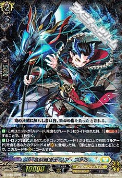 画像1: 【RRR仕様】竜刻魔道士 リア・ファル