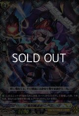 【RRR仕様】竜刻魔道士 ニーズ