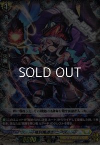 【RRR仕様】竜刻魔道士 ニーズ