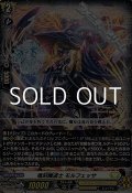 【TD】竜刻魔道士 モルフェッサ