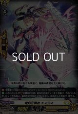 【TD】竜刻守護者 エスラス