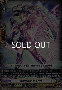 【TD】竜刻守護者 エスラス